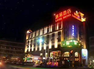 中山環城路易酒店Zhongshan Huangcheng Louis Hotel