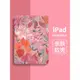 ipad保護套帶筆槽mini6油畫花pro2021平板air4硅膠殼3適用蘋果8全包2024新三折air6書本式air5十11無筆槽10.9