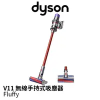 在飛比找蝦皮購物優惠-Dyson戴森 V11 Fluffy 無線手持式吸塵器 紅色