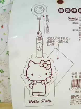 【震撼精品百貨】Hello Kitty 凱蒂貓 KITTY證件套組-粉招手 震撼日式精品百貨