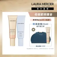 在飛比找momo購物網優惠-【LAURA MERCIER 蘿拉蜜思】妝前隔離美肌組(煥顏