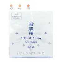 在飛比找PChome24h購物優惠-【KOSE 高絲】雪肌精CC絲絨雪粉餅8g-粉蕊不含粉盒 (