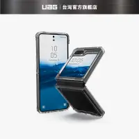 在飛比找蝦皮商城優惠-【UAG】Galaxy Z Flip 5 耐衝擊保護殼-極透