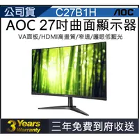 在飛比找蝦皮購物優惠-AOC 【C27B1H】 27吋 螢幕顯示器 曲面 桌機螢幕