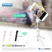 在飛比找蝦皮購物優惠-現貨中~衝評價*渝文3C家電小舖* Kamera Smile