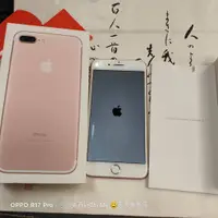 在飛比找蝦皮購物優惠-207*IPHONE7 PLUS 128G 二手空機 手機 