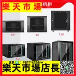 （高品質）12U網絡家用小型機柜6U9U壁掛墻柜路由器交換機功放0.6米墻柜弱電