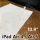 超殺價 高雄可代貼 APPLE iPad Air 4 iPad Air 5 10.9吋 9H 鋼化 玻璃貼 平板保護貼