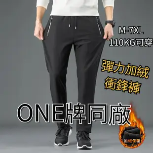 Week ONE牌同工廠 M-7XL防潑水長褲 加絨衝鋒褲 保暖長褲 雪褲 戶外衝鋒褲 彈力防風登山滑雪褲男 大尺碼褲子