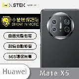 在飛比找遠傳friDay購物精選優惠-o-one HUAWEI 華為 Mate X5『小螢膜』 精