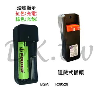 定洋動能 松下國際牌18650充電鋰電池X2 18650充電器X1 Panasonic充電電池組 雙BSMI認證商檢合格