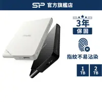 在飛比找蝦皮商城優惠-SP S03 1TB 2TB USB3.1 2.5吋 外接硬