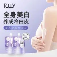 在飛比找蝦皮購物優惠-RUY全身冷白皮美白身體乳素顏霜女補水保溼懶人防晒裸妝神器4