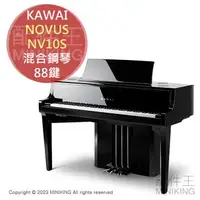 在飛比找樂天市場購物網優惠-日本代購 空運 河合 KAWAI NOVUS NV10S 混