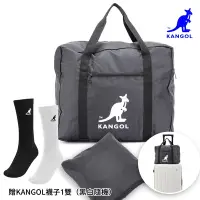 在飛比找Yahoo奇摩購物中心優惠-KANGOL - 英國袋鼠超大容量隨身收納可摺疊可插掛行李箱