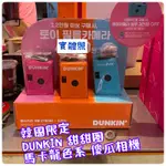 🔥台灣現貨🔥RU韓國代購✈️ 韓國 DUNKIN 甜甜圈🍩 限量週邊 傻瓜相機 底片相機