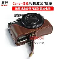在飛比找Yahoo!奇摩拍賣優惠-相機保護套 適用 Canon佳能真皮 相機底座 皮套Powe