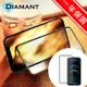 Diamant iPhone 12/12 Pro 全滿版9H高清防爆鋼化玻璃保護貼 黑
