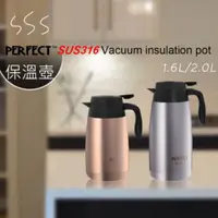 在飛比找蝦皮購物優惠-PERFECT 理想牌 1.6L / 2.0L 極致316不