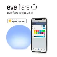 在飛比找法雅客網路商店優惠-EVE Flare 智能LED燈球（Apple HomeKi