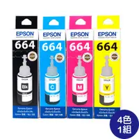 在飛比找PChome24h購物優惠-EPSON T664100~T664400原廠墨水(四色一組