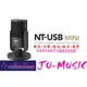 造韻樂器音響- JU-MUSIC - RODE NT-USB Mini 麥克風 電腦 筆電 直播 收音 錄音 廣播 NTUSB