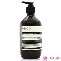 在飛比找蝦皮商城優惠-Aesop 天竺葵身體乳霜(500ml)-國際航空版【美麗購