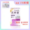 【芙婷寶】 芙婷寶膠囊 Femarelle 56顆/盒