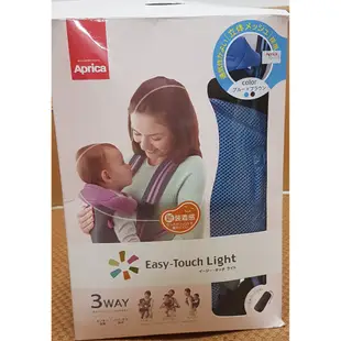 (九成新）愛普力卡 Aprica 嬰幼兒三方向外出揹巾Easy-Touch Light（藍色）