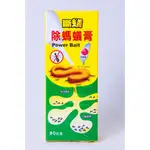 🐜斷蟻 除螞蟻膏 80G【一号商鋪】🐜 除蟻膏 螞蟻膏 螞蟻藥 驅蟻 🔥台灣製🔥