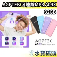 在飛比找Yahoo!奇摩拍賣優惠-【A09X】日本 AGPTEK 可連線MP3 隨身聽 mp3