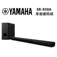 在飛比找ETMall東森購物網優惠-YAMAHA 山葉 SR-X50A TRUE X BAR 5