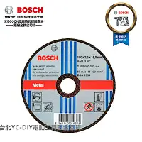 在飛比找Yahoo奇摩購物中心優惠-(單片) 博世 BOSCH切斷片4英吋 4 2mm 砂輪片 