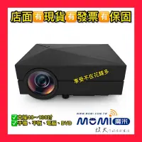 在飛比找露天拍賣優惠-MOMI魔米 X800行動LED 家用迷你微型投影機 便攜式