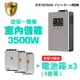 【日本KOTSURU】8馬赫 3500W 9度電(電池箱x3) 家用光伏儲能系統 逆控一體機 容量可擴充 ※施工另計，現場估價