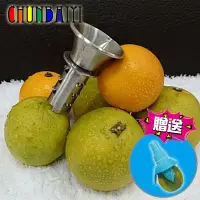 在飛比找Yahoo!奇摩拍賣優惠-《派樂》304不鏽鋼免電取汁器/榨汁器（1入贈檸檬噴霧器組）