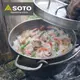 SOTO 不鏽鋼荷蘭鍋8吋 ST-908