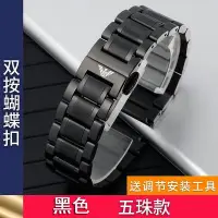 在飛比找Yahoo!奇摩拍賣優惠-阿瑪尼原裝鋼帶實心精鋼錶帶 AR0143/AR0678/AR