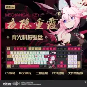 Official Honkai Impact 3 Yae Sakura Mechanical Keyboard Darkbolt Jonin Keypads