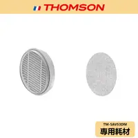 在飛比找蝦皮商城優惠-【THOMSON】二合一USB無線塵蟎吸塵器 耗材 TM-S