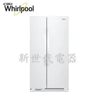 在飛比找Yahoo!奇摩拍賣優惠-**新世代電器**@請先詢價 Whirlpool惠而浦 74