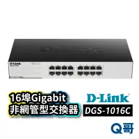 在飛比找蝦皮商城優惠-D-LINK DGS-1016C 16埠Gigabit非網管