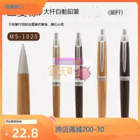 在飛比找露天拍賣優惠-包郵 日本三菱UNI 天然橡木筆杆M5-1025 M5-10