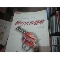 在飛比找蝦皮購物優惠-【一品冊二館】《麵包店再襲擊》│時報文化│村上春樹(Q209