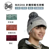 在飛比找momo購物網優惠-【BUFF】BFL120855 MASHA - 針織保暖毛球