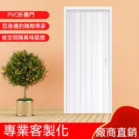 在飛比找蝦皮購物優惠-PVC摺疊門室內推拉門廚房開放式隔斷吊軌簡易門陽台伸縮隱形移