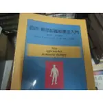 【寶樺田】《肌肉、軟部組織新療法入門》│青春出版社│劉玲華 /中文翻譯 (I1617)