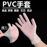在飛比找momo購物網優惠-【PS Mall】一次性手套 PVC手套 拋棄式手套 無粉 
