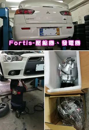 發電機國產車2500起/進口車4000起FORD 福特 TIERRA FORTIS MAZDA CAPELLA 日產