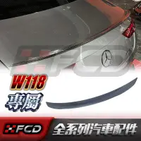 在飛比找蝦皮購物優惠-免運 賓士 BENZ X118 C118 W118尾翼 AM